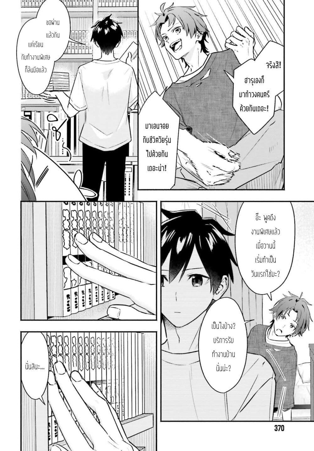 Manga-lc-com อ่านมังงะ อ่านการ์ตูน ออนไลน์ ฟรี Kaji Daikou no Arubaito wo Hajimetara Gakuen Ichi no Bishoujo no Kazoku ni Kiniirarechaimashita ตอนที่ 1 2 3 4 5 6 7 8 9 10 11 12 13 14 ฟรี ไม่มีโฆษณา Manga-lc - อ่าน มังงะ อ่าน การ์ตูน ออนไลน์ อ่านมังงะ ฟรี