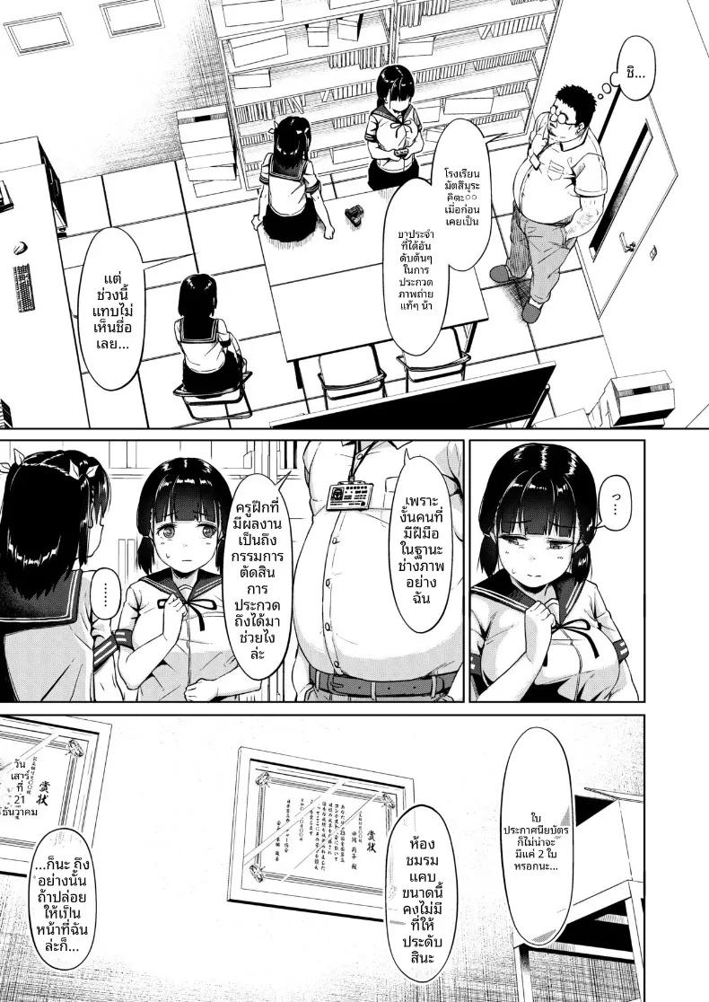 Doujin-Lc- อ่าน โดจิน มังฮวา เกาหลี ญี่ปุ่น จีน แปลไทย ชมรมการถ่ายภาพของเหล่าเด็กสาวกับโค้ชวัยทำงาน (Mizusane) ตอนที่ 1 2 3 4 5 6 7 8 9 10 11 12 13 14 ฟรี ไม่มีโฆษณา อ่าน โดจิน Manhwa เกาหลี ญี่ปุ่น จีน เรามีครบ คัดมาให้เน้นๆ โดจิน 18+ รับประกันความฟินโดย  Doujin Lc