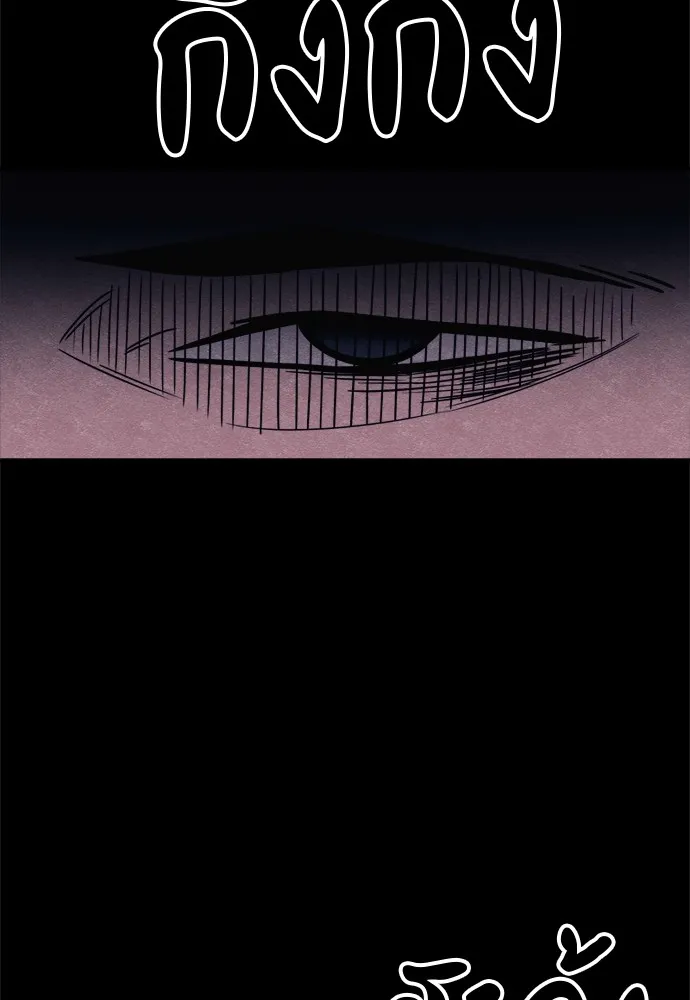 Zombie X Slasher ตอนที่ 47 รูปที่ 97