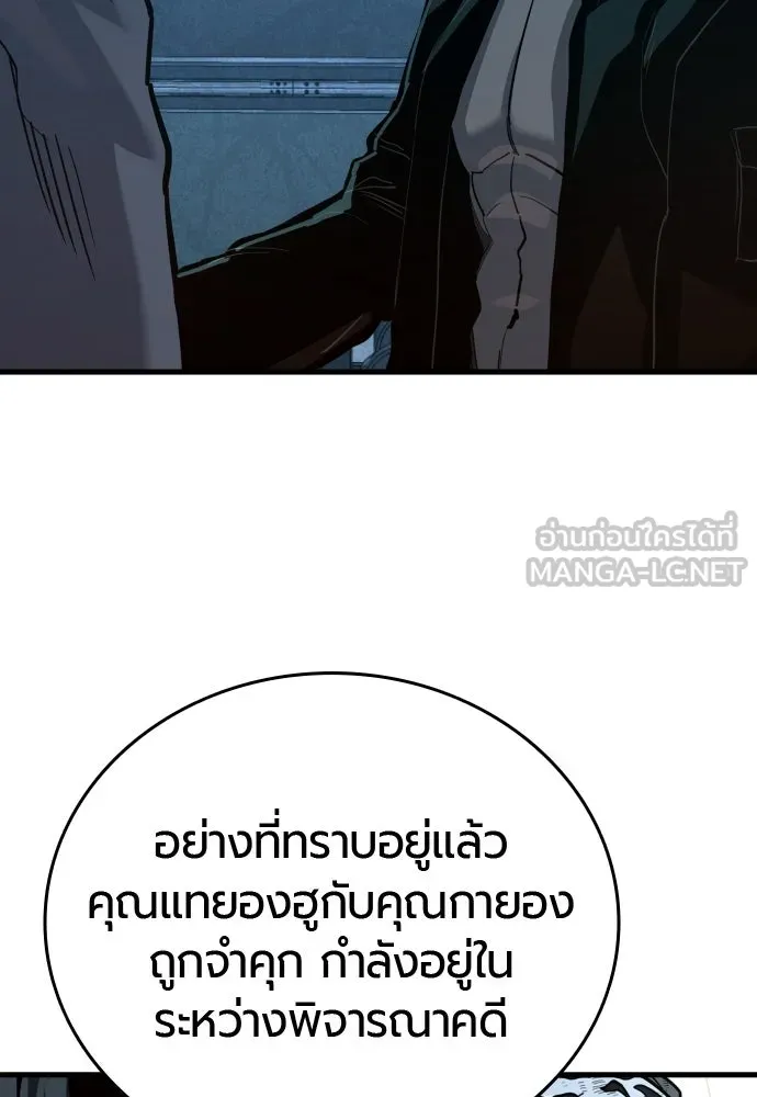 มือพิพากษา ตอนที่ 52 รูปที่ 87
