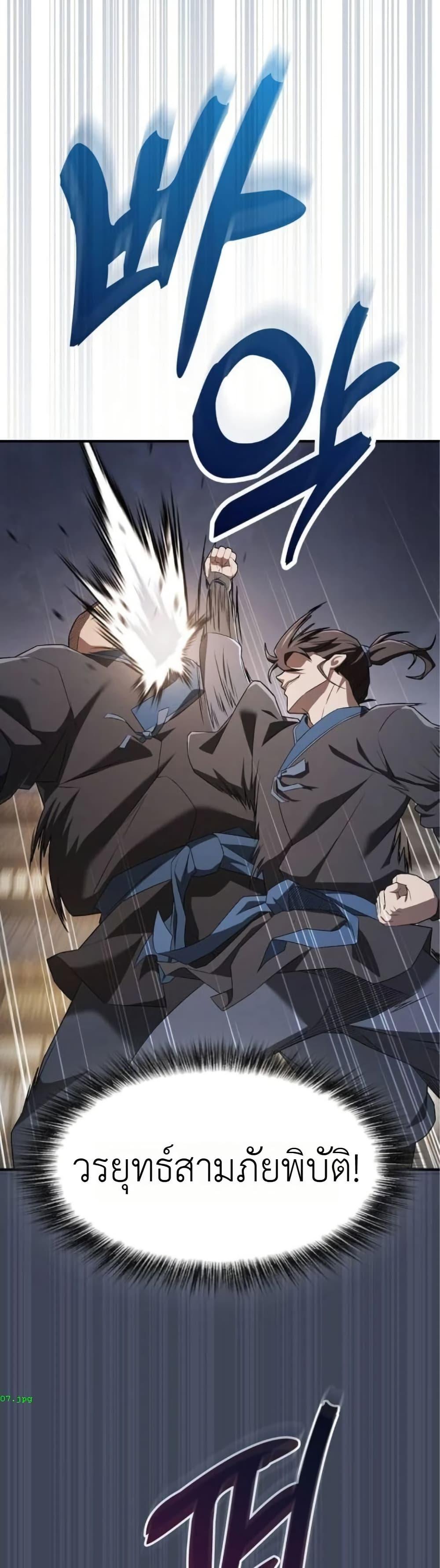 Manga-lc-com อ่านมังงะ อ่านการ์ตูน ออนไลน์ ฟรี Pay-to-Win Martial God ตอนที่ 1 2 3 4 5 6 7 8 9 10 11 12 13 14 ฟรี ไม่มีโฆษณา Manga-lc - อ่าน มังงะ อ่าน การ์ตูน ออนไลน์ อ่านมังงะ ฟรี