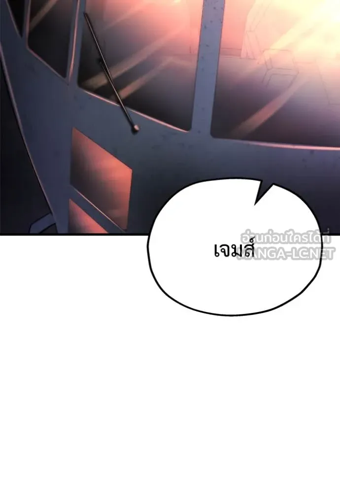 โกดังลับหลังโลกแตก ตอนที่ 40 รูปที่ 156