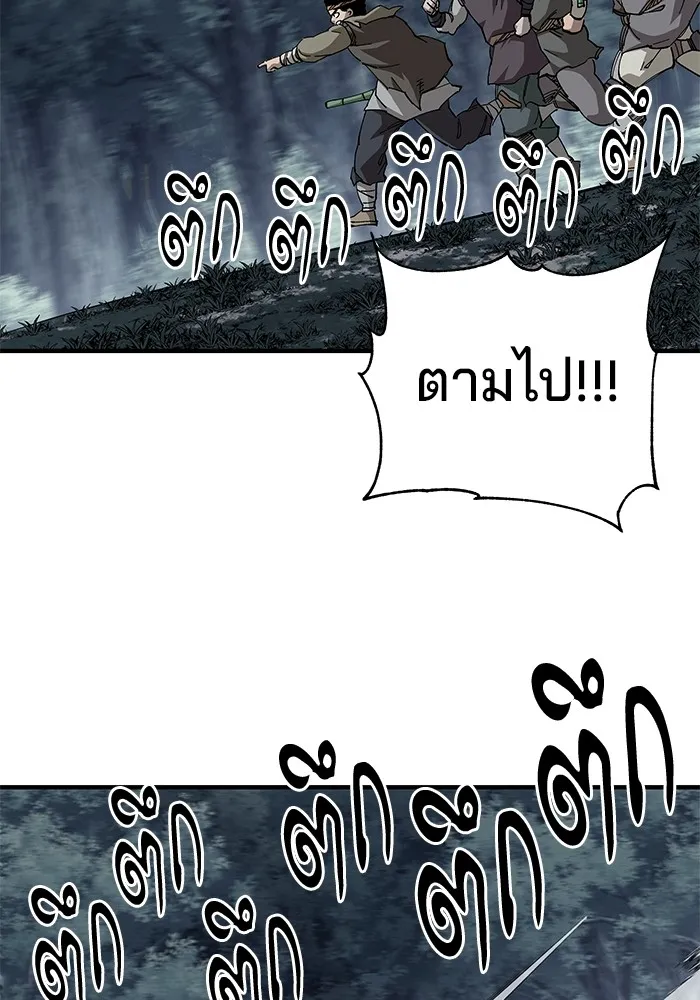 คุณปู่จอมยุทธกับหลานสาวสุดแกร่ง ตอนที่ 74 รูปที่ 50