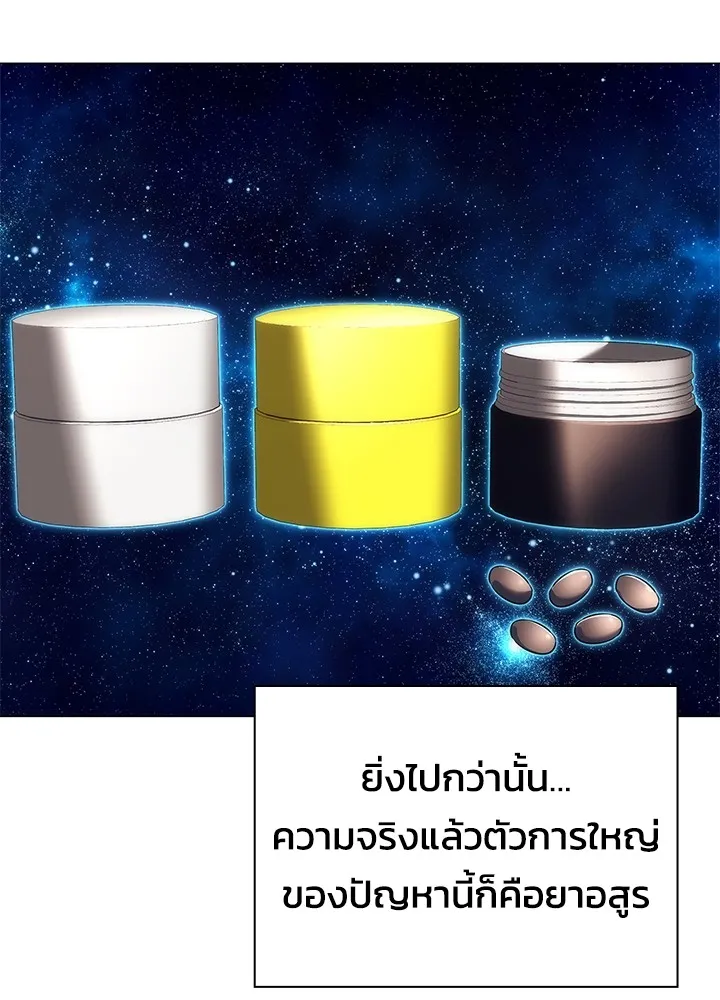 คืนแห่งโทแกบี ตอนที่ 38 รูปที่ 76