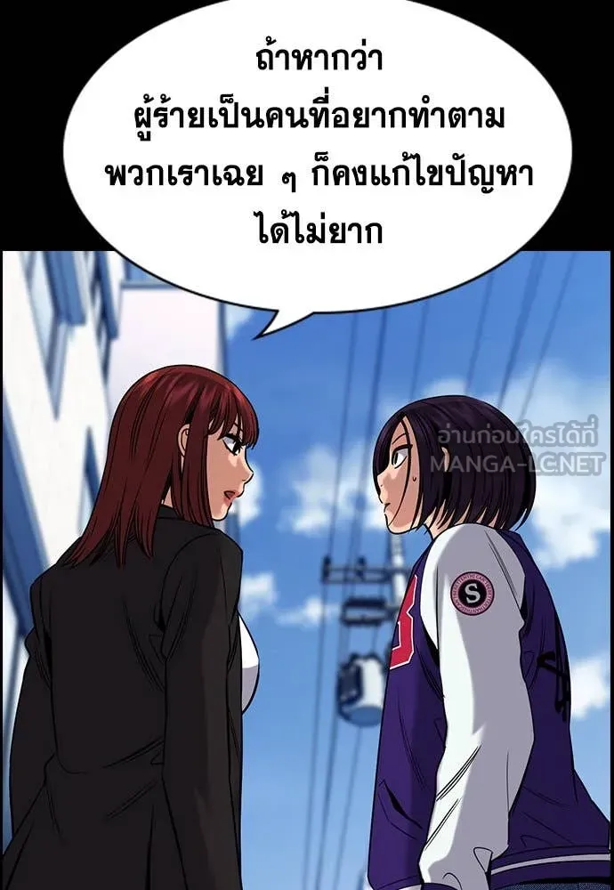 การศึกษาที่แท้จริง ตอนที่ 207 รูปที่ 10