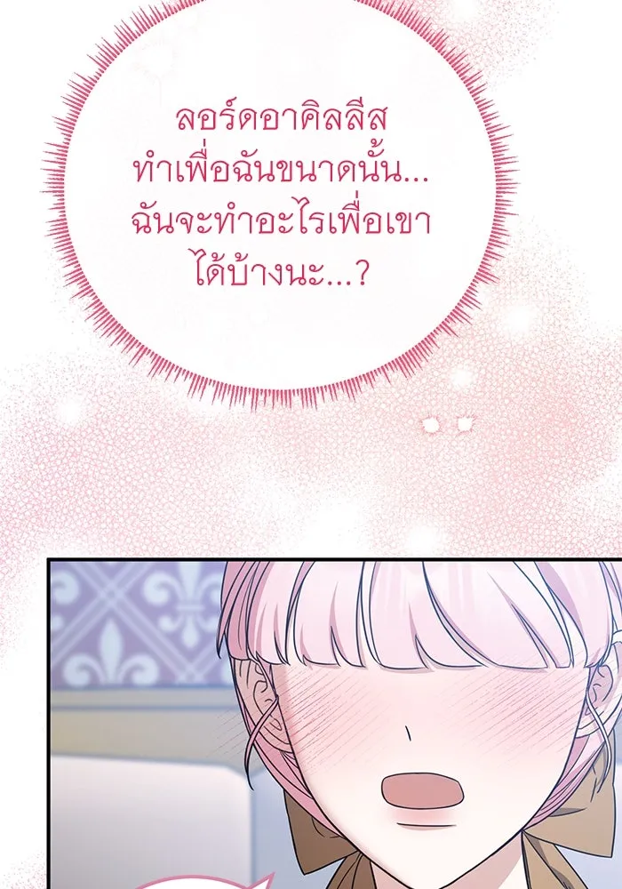 ครอบครัวพรรค์นั้น ฉันไม่มีวันกลับไป ตอนที่ 45 รูปที่ 29