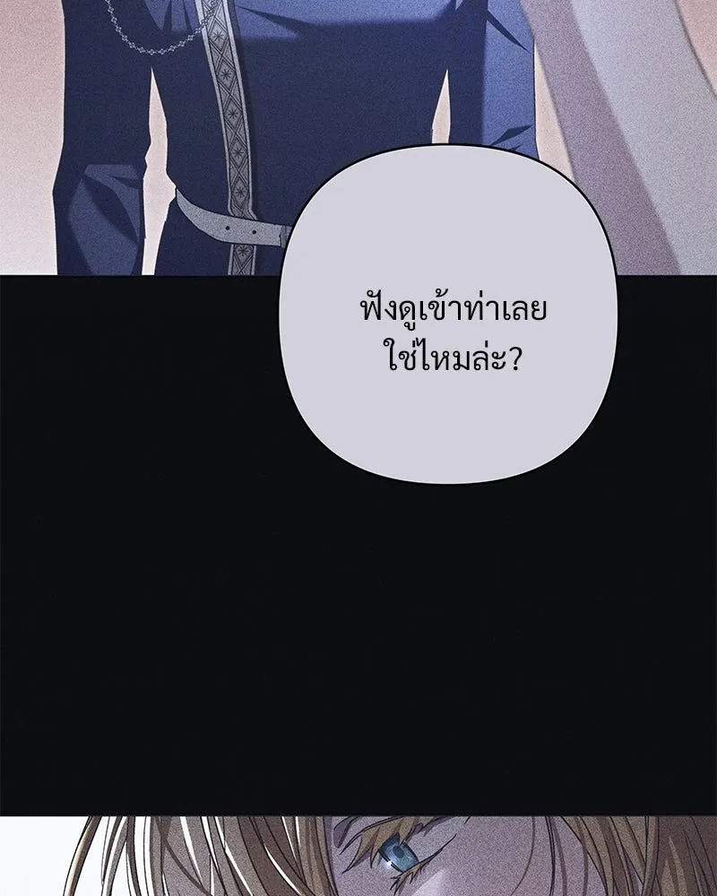 เจ้าสาวแกรนด์ดยุกปีศาจ ตอนที่ 13 รูปที่ 70