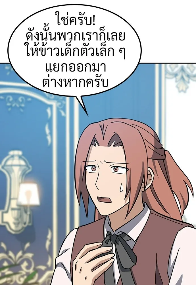 คลินิกสัตว์ต่างโลกของคิมโอจิน ตอนที่ 36 รูปที่ 58