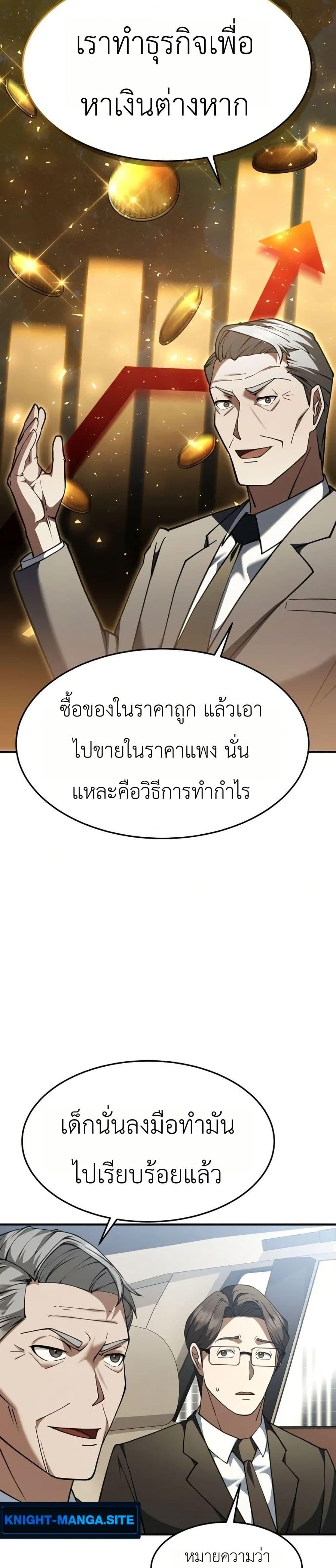 Manga-lc-com อ่านมังงะ อ่านการ์ตูน ออนไลน์ ฟรี Chairman Who Wants to Live a Life of Leisure ตอนที่ 1 2 3 4 5 6 7 8 9 10 11 12 13 14 ฟรี ไม่มีโฆษณา Manga-lc - อ่าน มังงะ อ่าน การ์ตูน ออนไลน์ อ่านมังงะ ฟรี