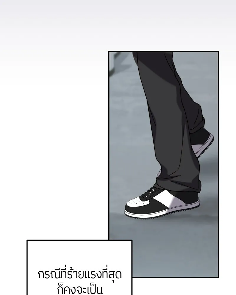 ย้อนเวลามาเป็นมักเน่ ตอนที่ 13 รูปที่ 122