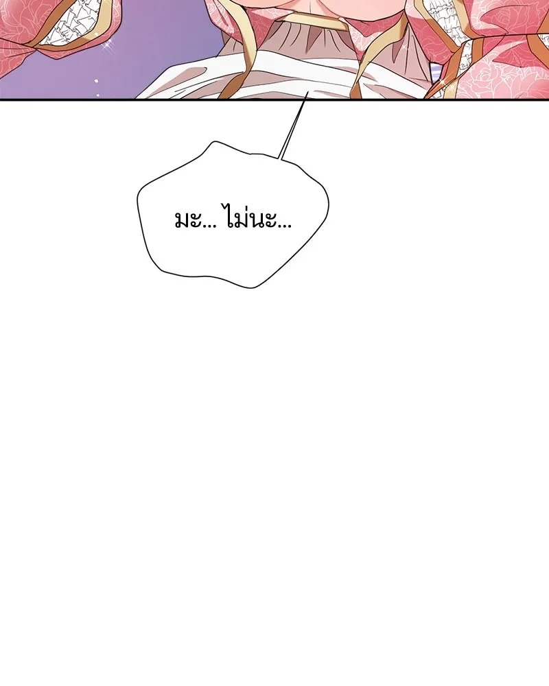 คนรักตายกลายเป็นทรราช ตอนที่ 30 (ตอนจบ) รูปที่ 107