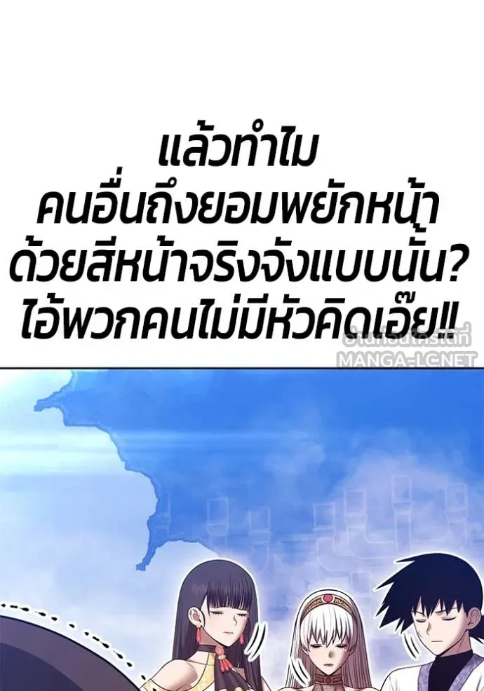 +99 ท่อนไม้ ตอนที่ 169 รูปที่ 89