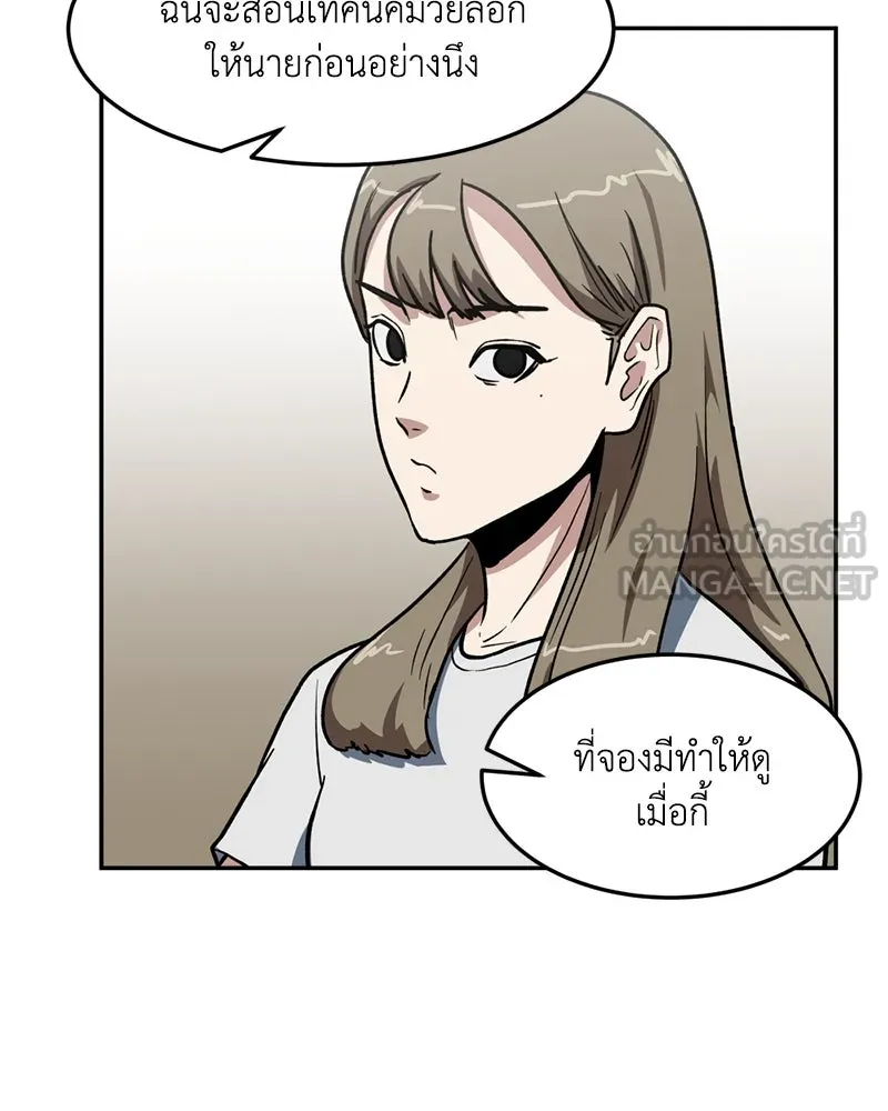 โรงเรียนสัตว์กินเนื้อ ตอนที่ 16 รูปที่ 45