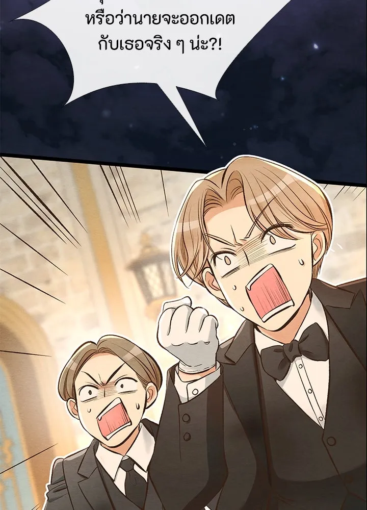 องค์ชายผู้อื้อฉาว ตอนที่ 16 รูปที่ 35