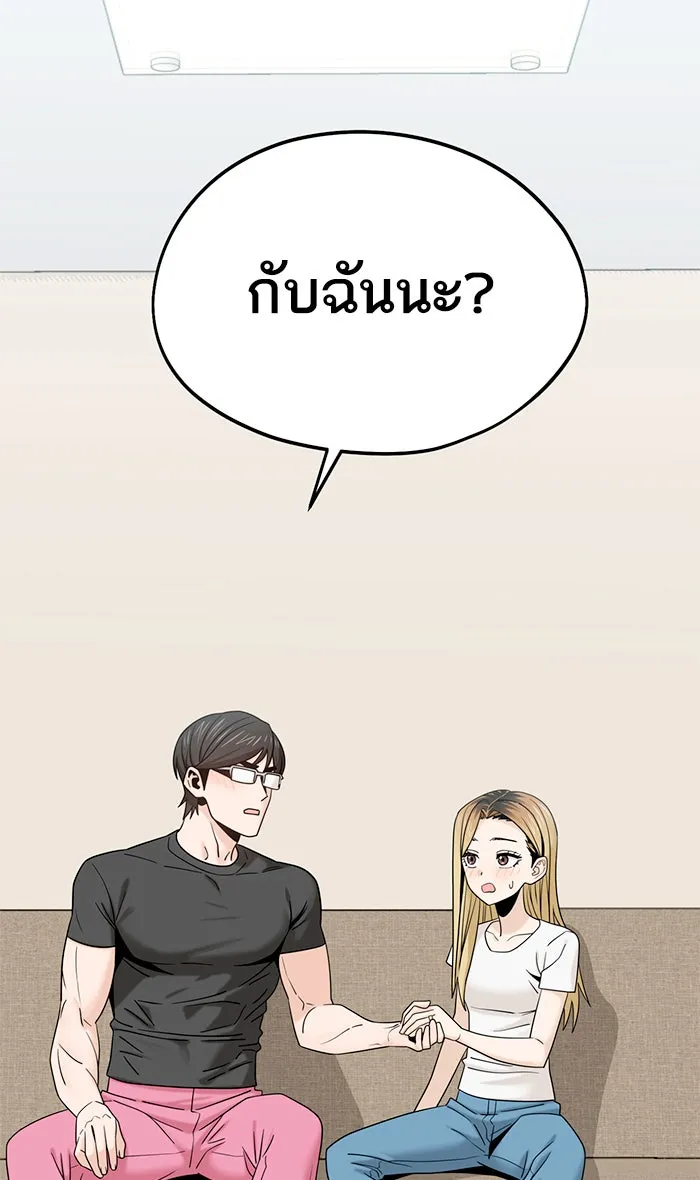 โชคชะตานำพารัก ตอนที่ 80 โดยบังเอิญ รูปที่ 5