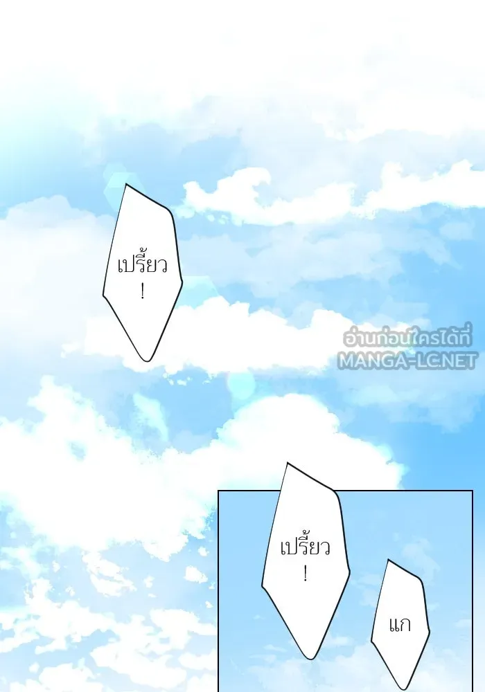 2nd Love หนุ่มเฮ้วสาวbrเปรี้ยวรักเดียวโด ตอนที่ 1 รูปที่ 21