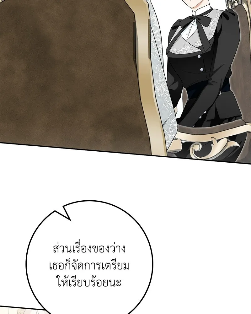 ดัชเชสเชลย ตอนที่ 47 รูปที่ 82