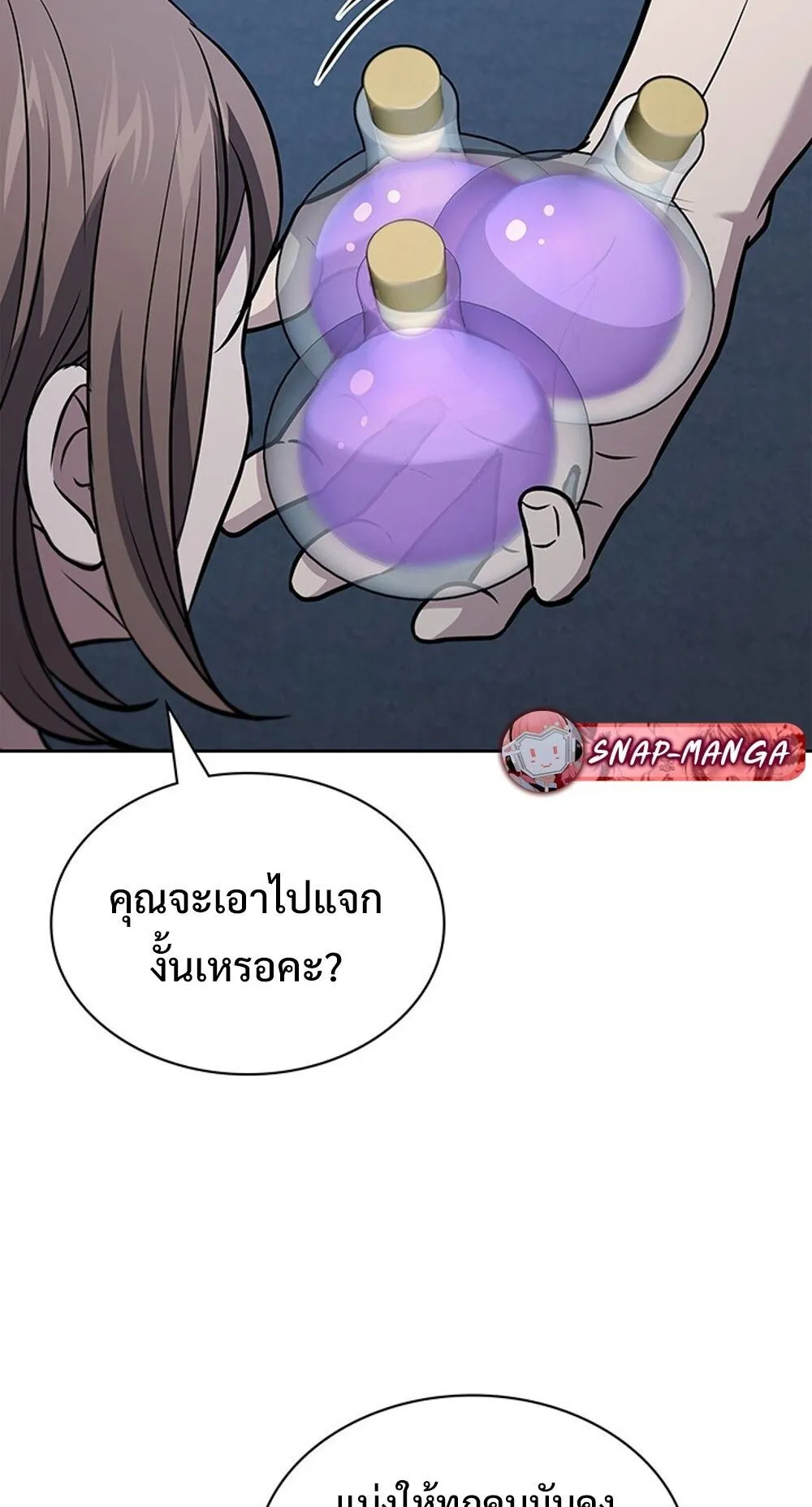 How to Survive Restructuring ว_ธ_เอาต_วรอดจากการปร_บโครงสร_าง ตอนที่ ตอนที่ 55 รูปที่ 57