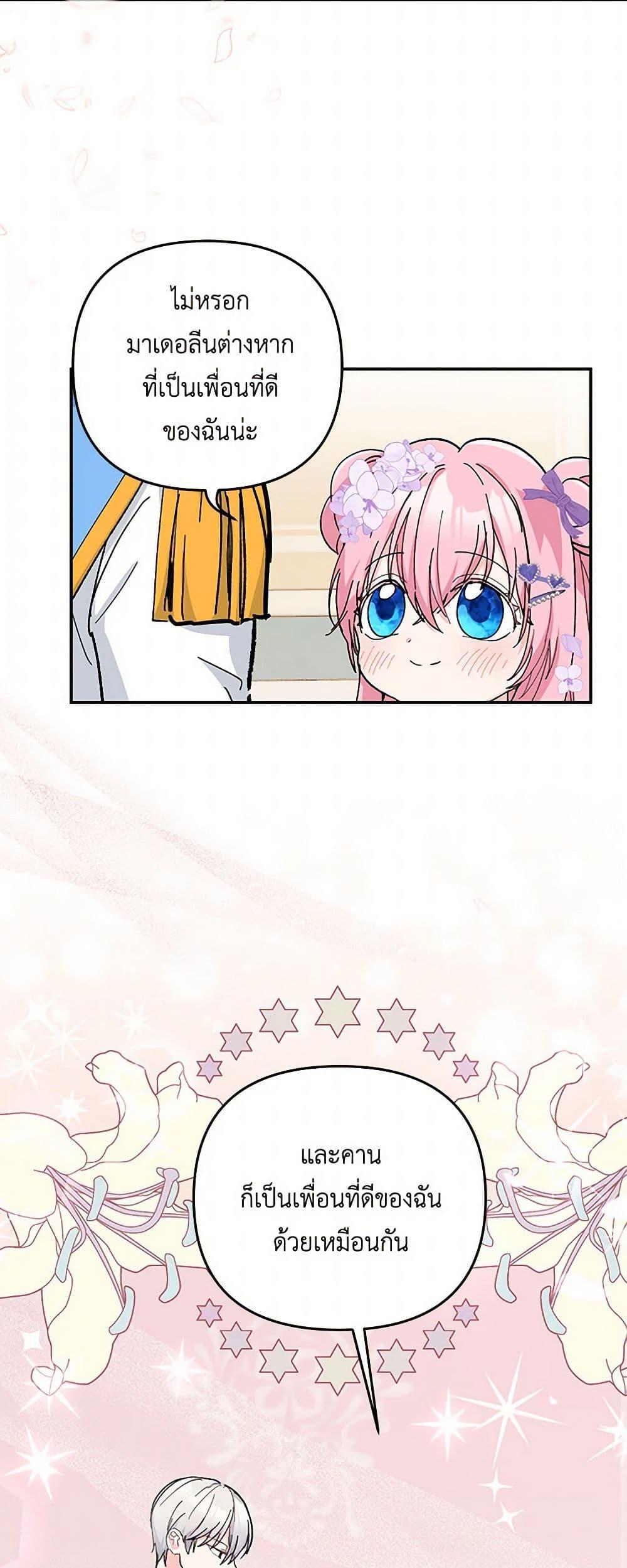 Manga-lc-com อ่านมังงะ อ่านการ์ตูน ออนไลน์ ฟรี Our Little Empress ตอนที่ 1 2 3 4 5 6 7 8 9 10 11 12 13 14 ฟรี ไม่มีโฆษณา Manga-lc - อ่าน มังงะ อ่าน การ์ตูน ออนไลน์ อ่านมังงะ ฟรี