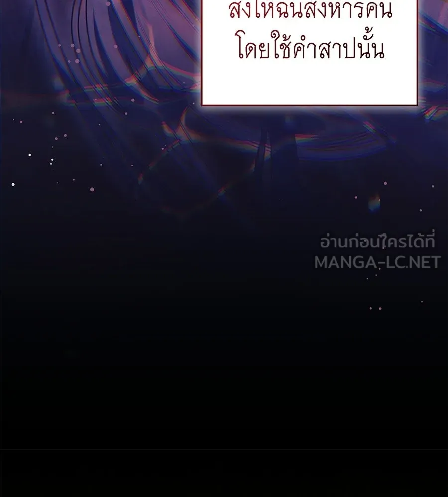 คุณพ่อของหนูคือศัตรูในชาติก่อน ตอนที่ 3 รูปที่ 60
