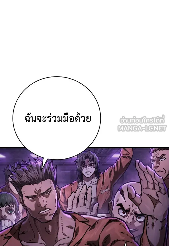 เพชฌฆาตลงทัณฑ์ ตอนที่ 5 รูปที่ 42