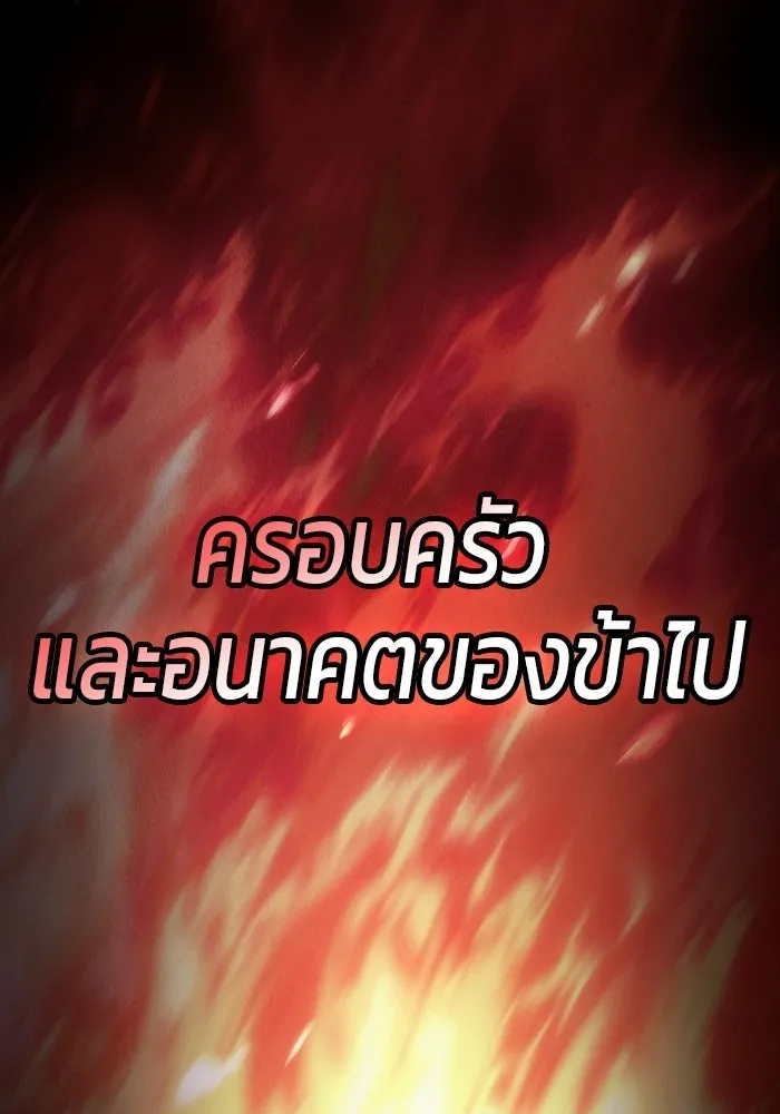 ซอร์ดมาสเตอร์ผู้กลืนดาบ ตอนที่ 11 รูปที่ 71