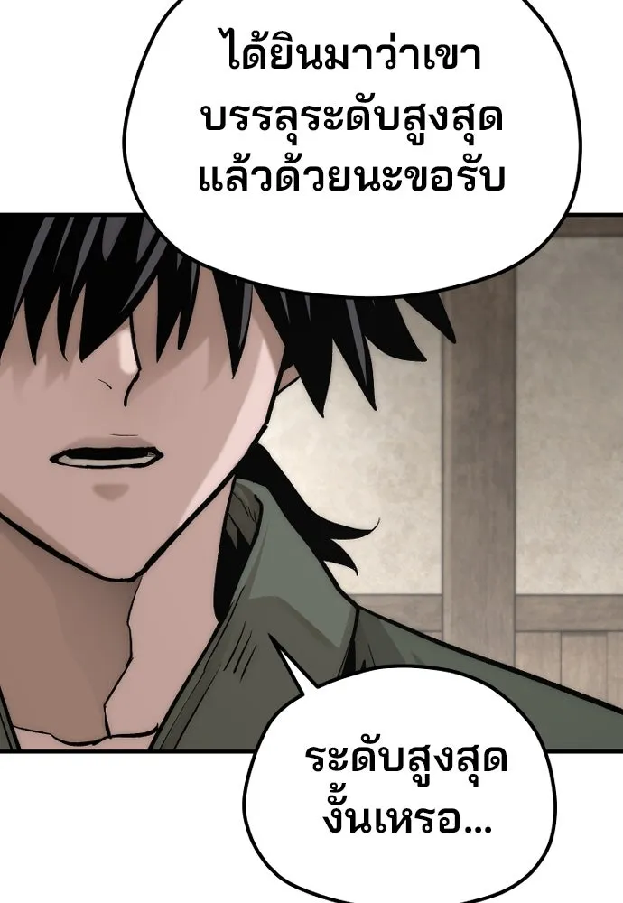 เส้นทางสู่เทพมาร ตอนที่ 138 รูปที่ 127