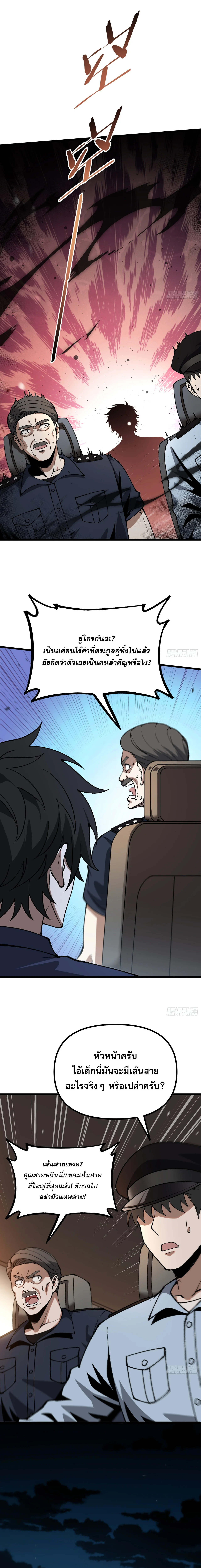 Manga-lc-com อ่านมังงะ อ่านการ์ตูน ออนไลน์ ฟรี City God Level Grandmaster เซียนสวรรค์คืนชีพครองเมือง ตอนที่ 1 2 3 4 5 6 7 8 9 10 11 12 13 14 ฟรี ไม่มีโฆษณา Manga-lc - อ่าน มังงะ อ่าน การ์ตูน ออนไลน์ อ่านมังงะ ฟรี