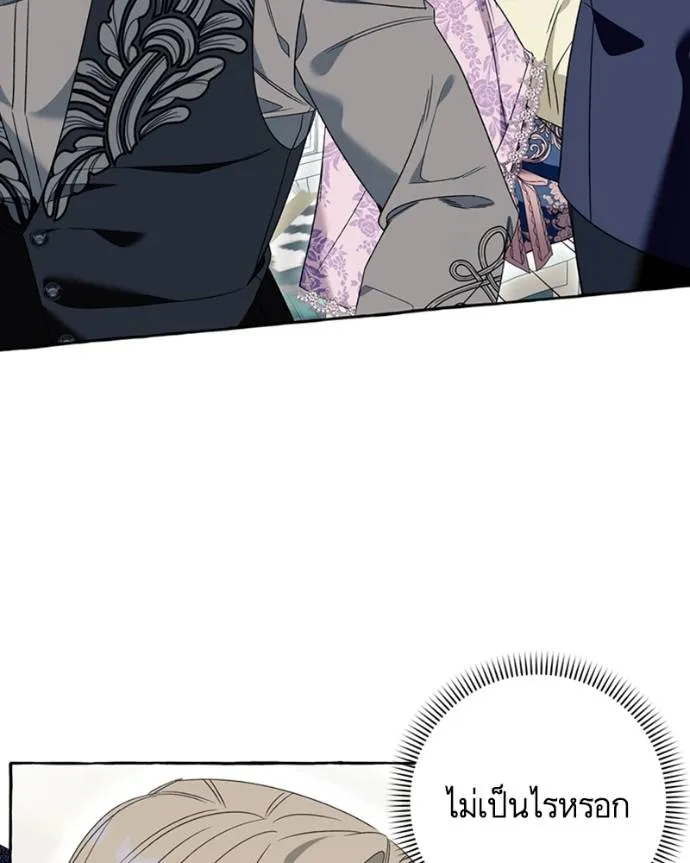 นึกว่าเป็นอิเซไคธรรม ตอนที่ 76 รูปที่ 49