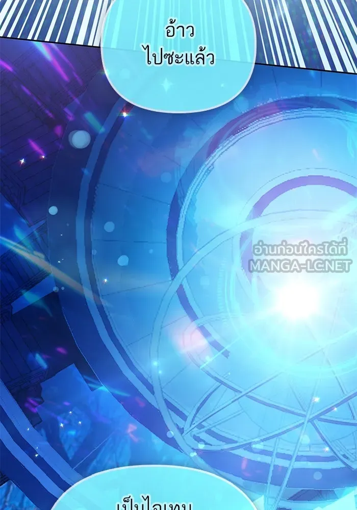 My S-Class Hunters ตอนที่ 150 ทักษะการต่อรอง รูปที่ 105