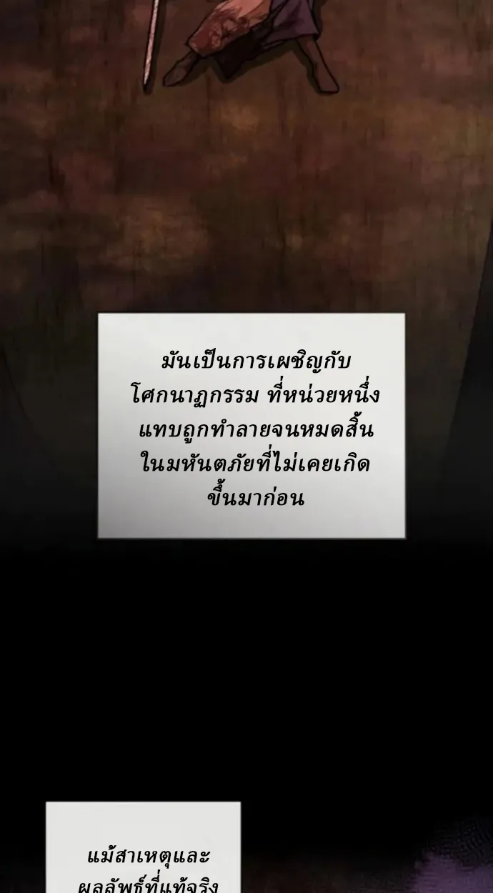 Reborn on the Demonic Cult Battlefield ยอดอ_จฉร_ยะผ_หวนค_น ตอนที่ ตอนที่ 11 รูปที่ 88