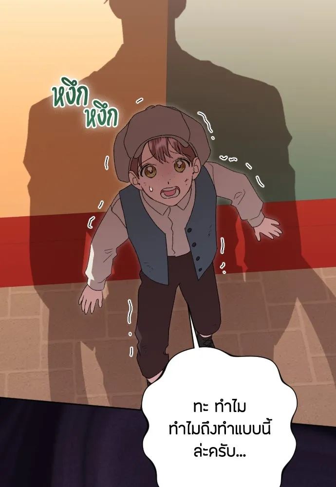 แด่ใจที่ไร้รัก ตอนที่ 66 รูปที่ 31