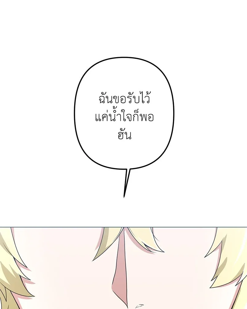 คนสวนโลกฮันเตอร์ ตอนที่ 30 รูปที่ 11