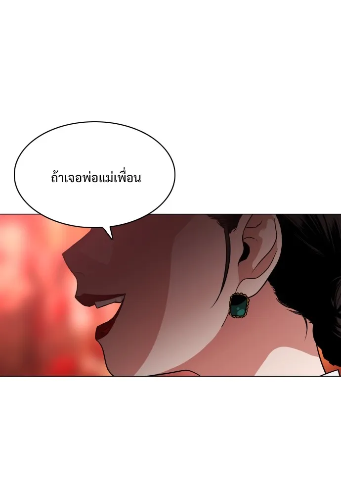 JAKDU ตอนที่ 9 รูปที่ 110