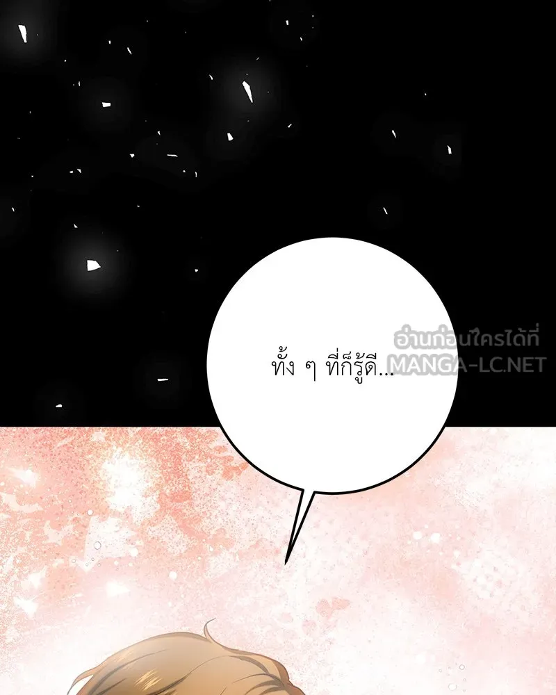 เจ้าหญิงคลั่งแห่งวังหลวง ตอนที่ 132 รูปที่ 45