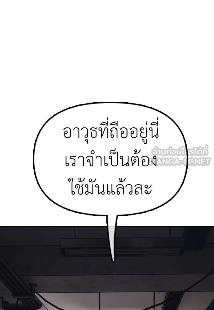 ผู้กล้าฝ่า ตอนที่ 11 รูปที่ 219