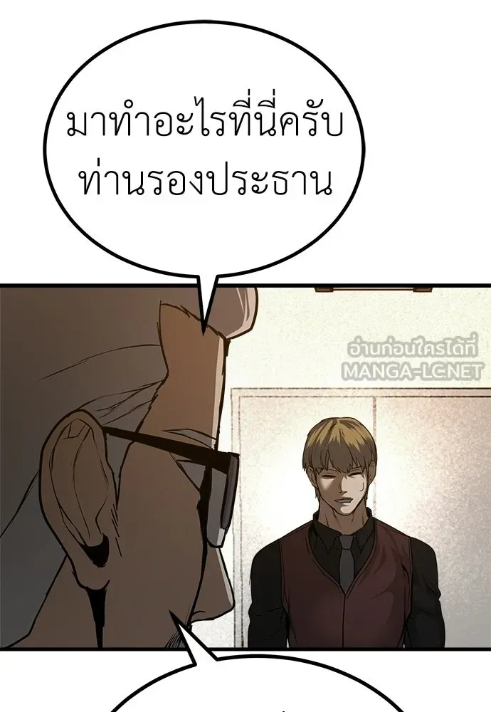 ผู้คุมหมายเลข 0 ตอนที่ 47 รูปที่ 21