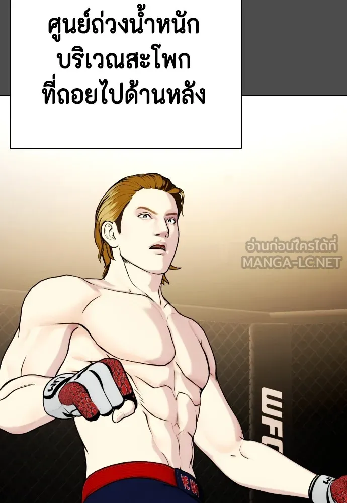 หมาหัวเน่าเก๋าเกินไป ตอนที่ 74 รูปที่ 24