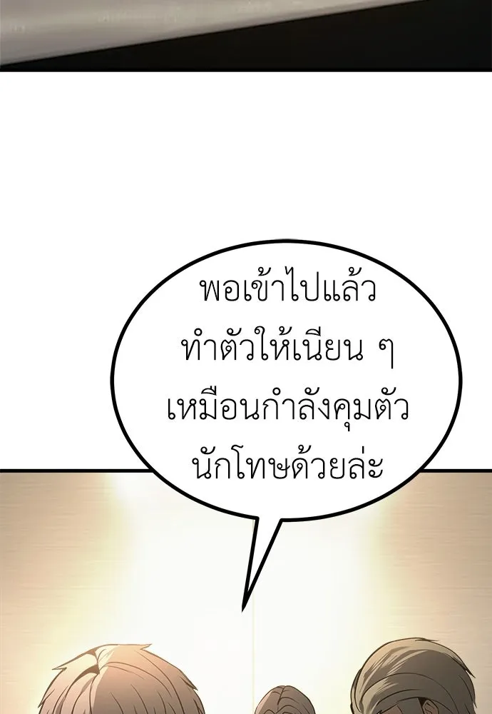 ผู้คุมหมายเลข 0 ตอนที่ 47 รูปที่ 71