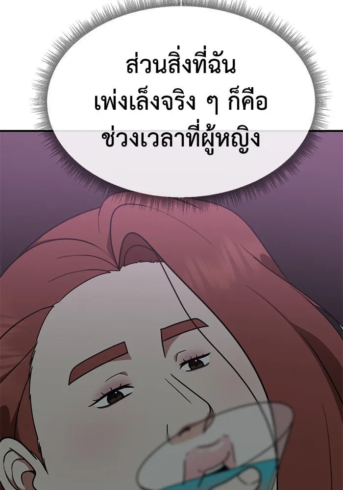 ช่วยเปลี่ยนฉันที ตอนที่ 165. คโยแทฮี 5 รูปที่ 44