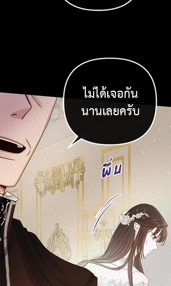 ชีวิตนี้เพื่อเธอ ตอนที่ 9 รูปที่ 83