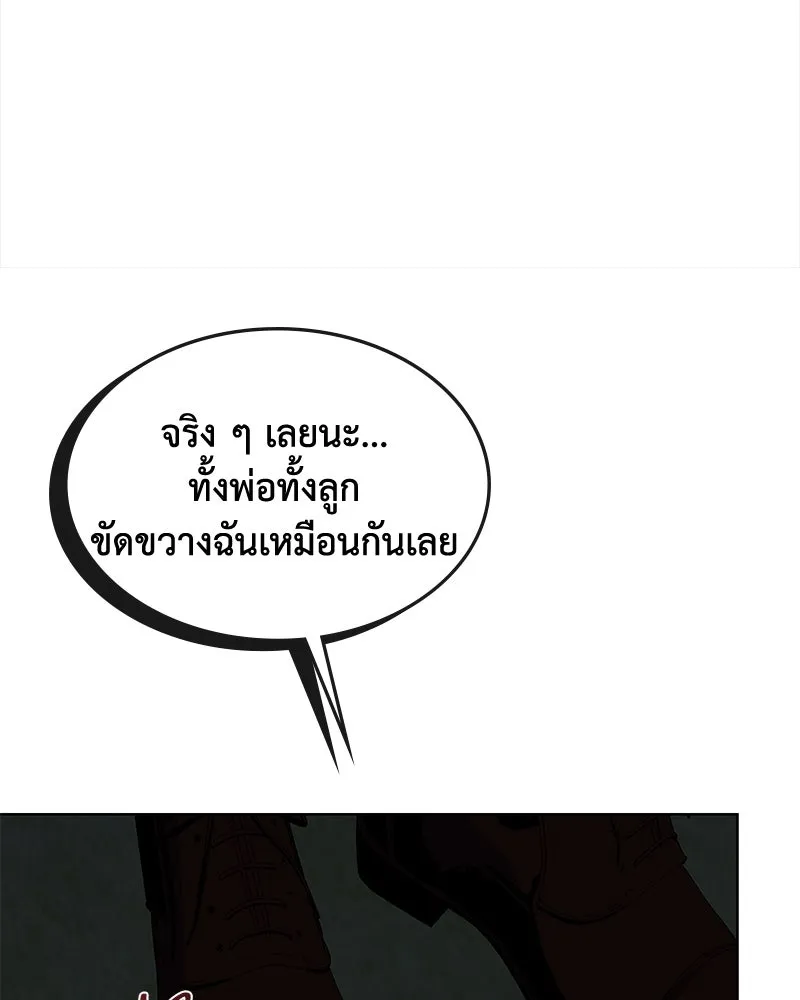 ขอบคุณที่หักหลัง ตอนที่ 50 รูปที่ 94