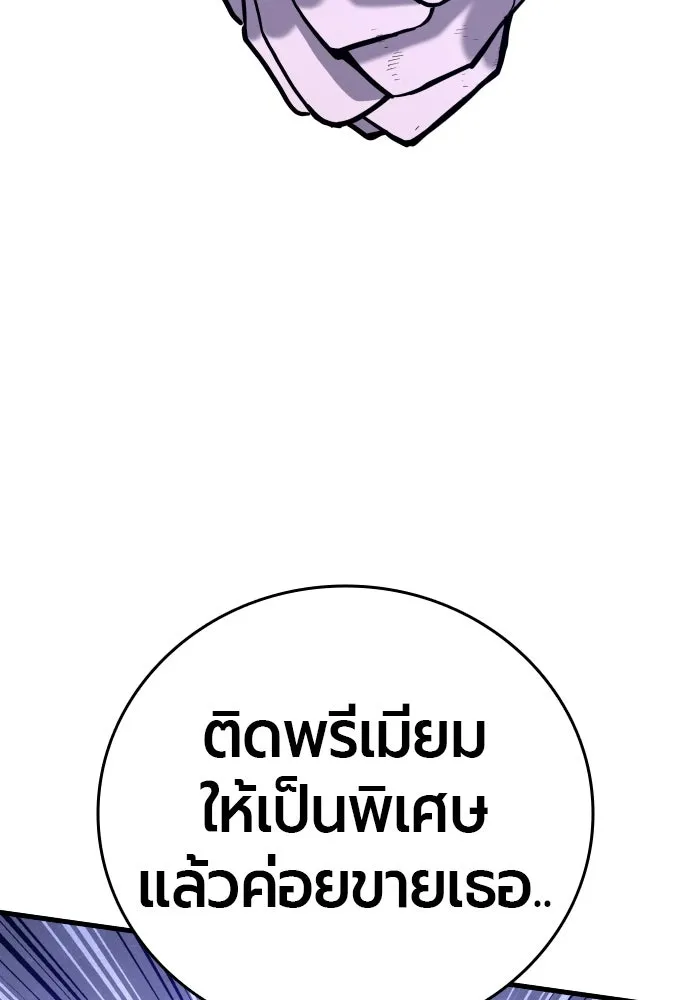 มือพิพากษา ตอนที่ 29 รูปที่ 28