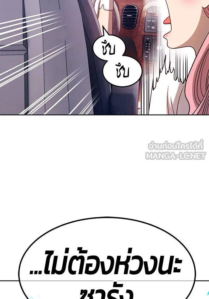 +99 ท่อนไม้พร้อมบวก ตอนที่ 45 รูปที่ 321