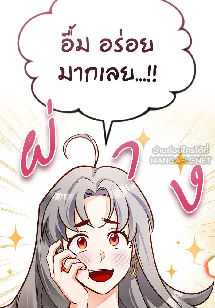 บุตรีดยุกขอไม่แต่งงานbrกับหนุ่มในฝัน ตอนที่ 51 รูปที่ 15