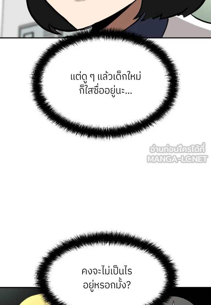 สนามเด็กล่า ตอนที่ 2 รูปที่ 39