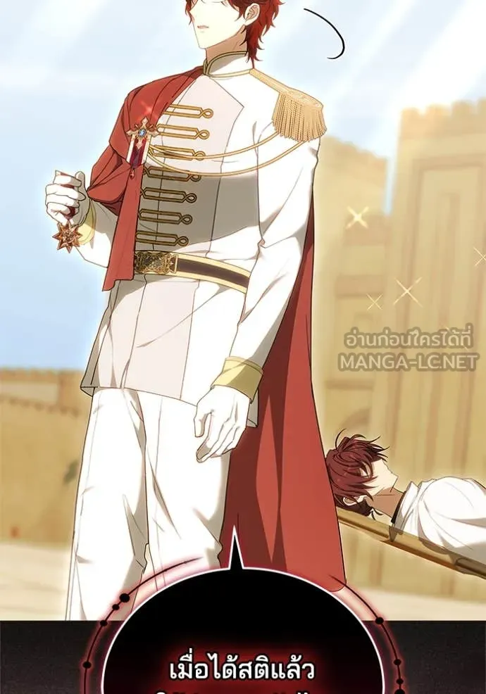 เจ้าสาวอัคนีดำ ตอนที่ 100 รูปที่ 45