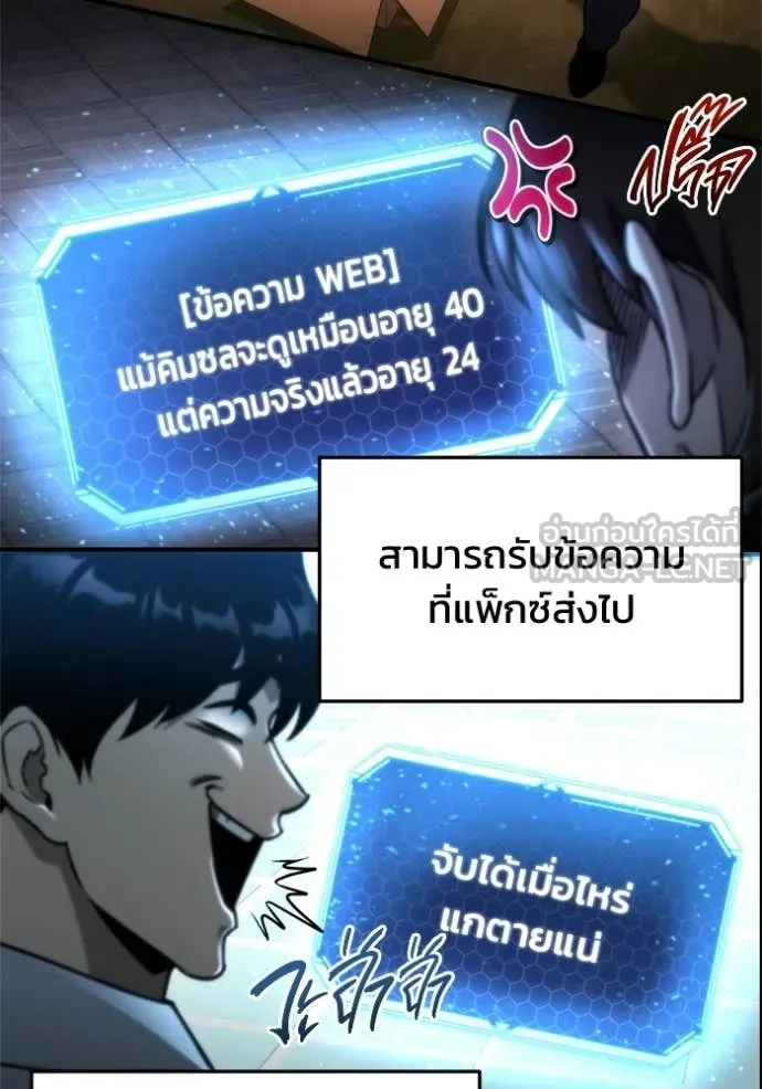 โกดังลับหลังโลกแตก ตอนที่ 65 รูปที่ 8