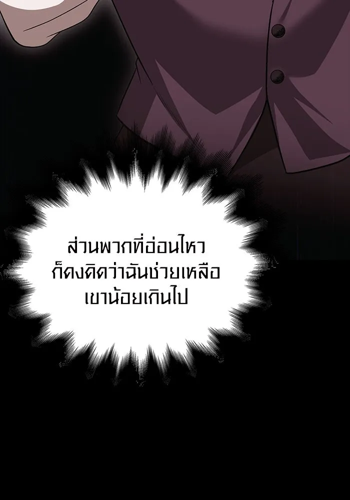 เอาชีวิตรอดในเกมฉบับคนเถื่อน ตอนที่ 37 รูปที่ 145