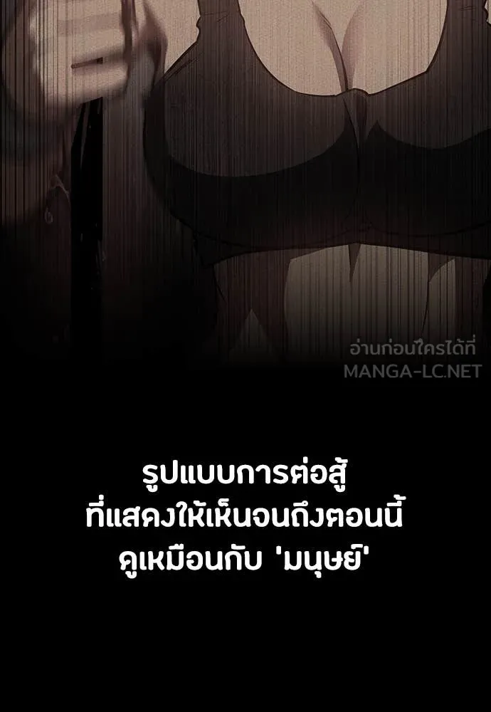 มือสังหารพันธุ์อมตะ ตอนที่ 34 รูปที่ 72